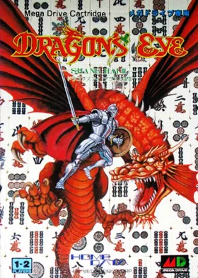 Dragon's Eye Plus - Shanghai III (Japan) box cover front